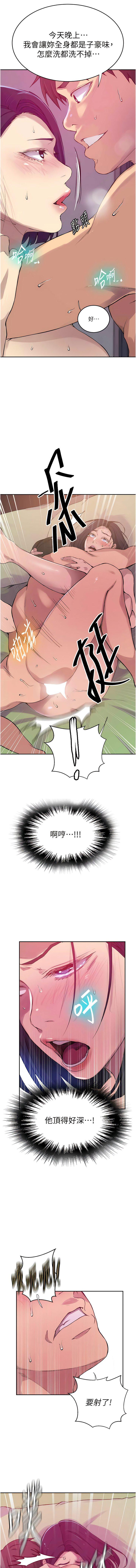 [Manhwa] Secret teaching Incest, mature woman, big tits, female student, unruly#[16P]-7