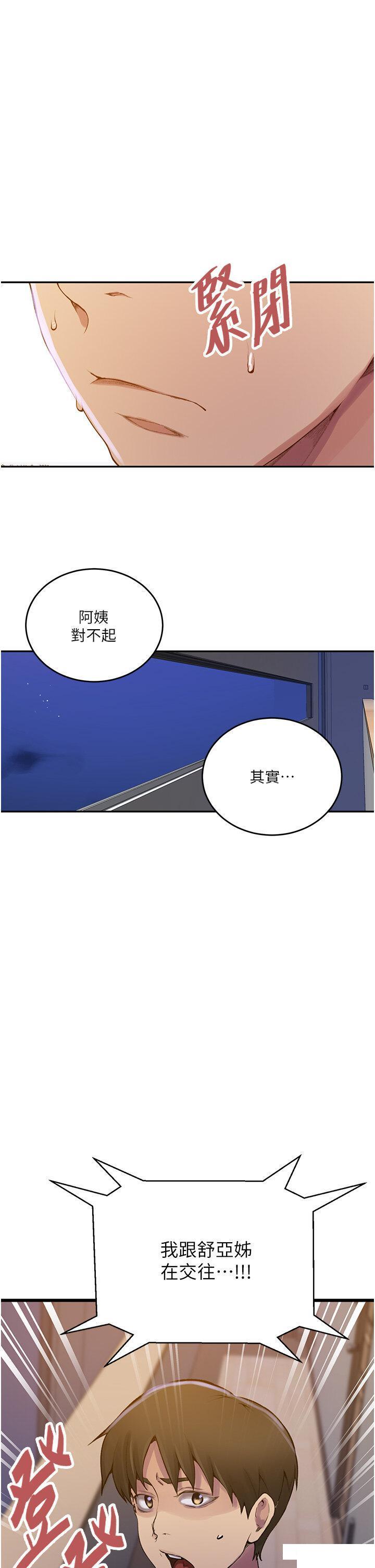 [Manhwa] Secret teaching Incest, mature woman, big tits, female student, unruly#[34P]-13