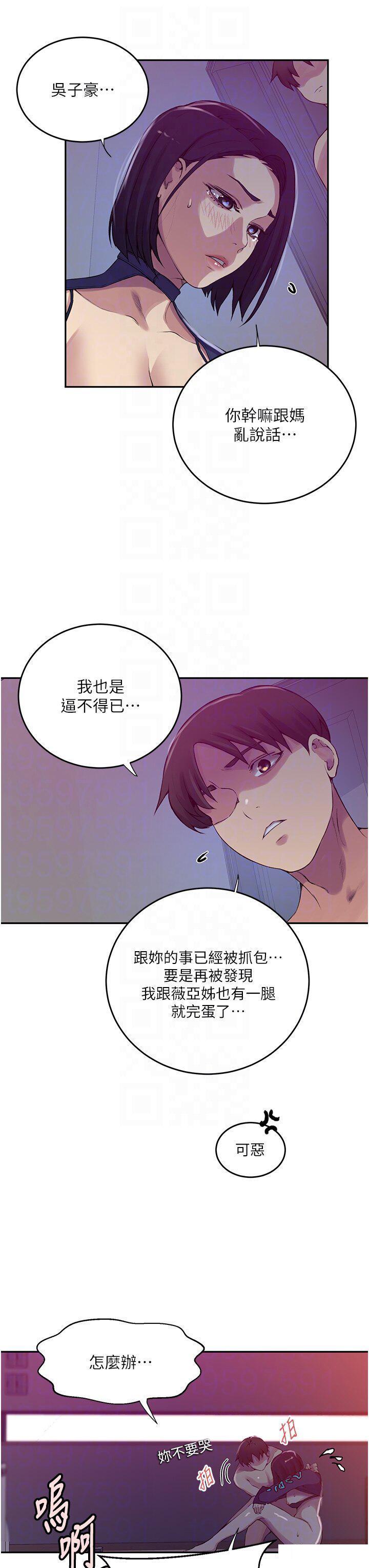 [Manhwa] Secret teaching Incest, mature woman, big tits, female student, unruly#[34P]-18