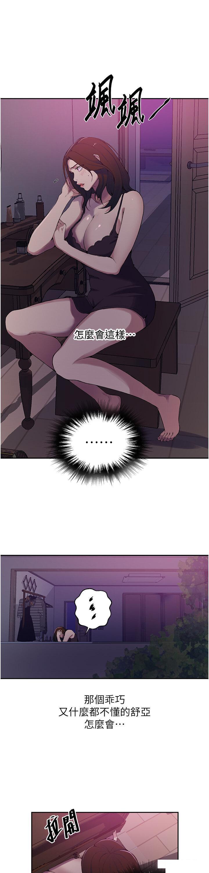 [Manhwa] Secret teaching Incest, mature woman, big tits, female student, unruly#[34P]-20