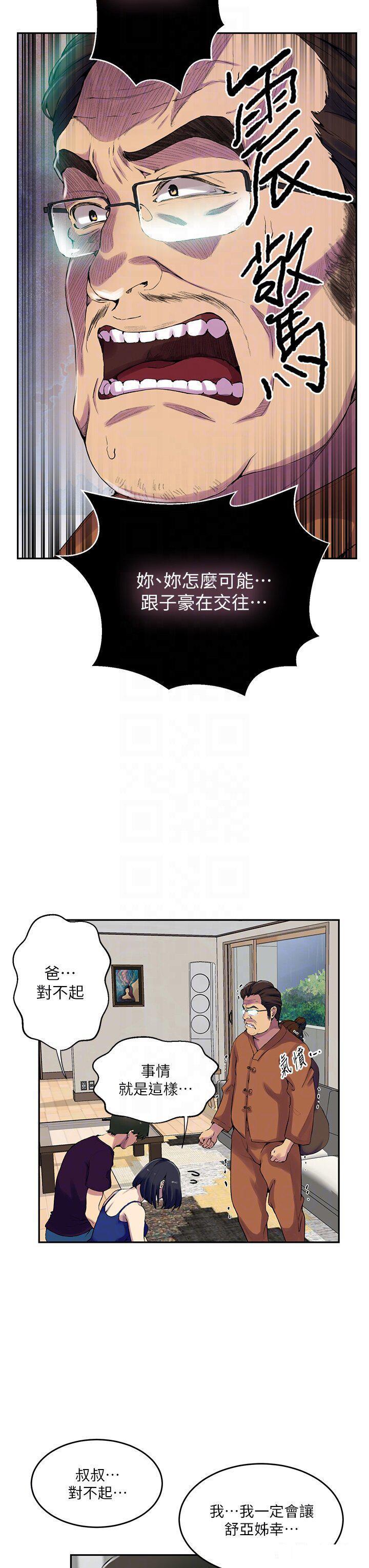 [Manhwa] Secret teaching Incest, mature woman, big tits, female student, unruly#[34P]-22