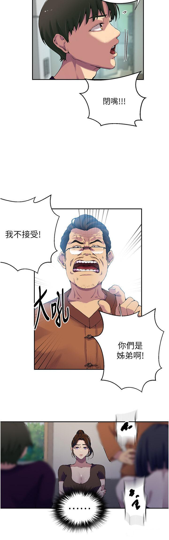[Manhwa] Secret teaching Incest, mature woman, big tits, female student, unruly#[34P]-23