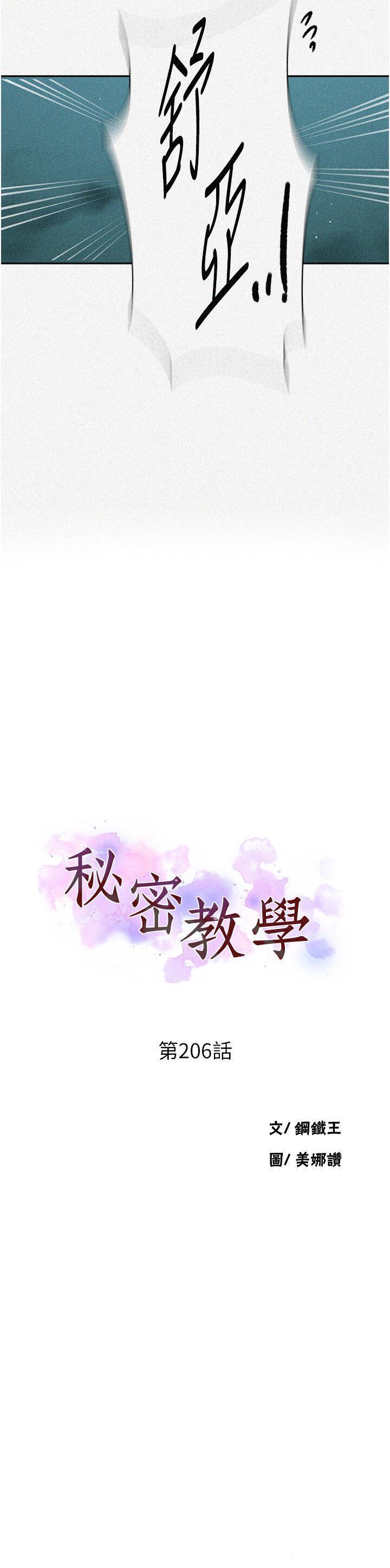 [Manhwa] Secret teaching Incest, mature woman, big tits, female student, unruly#[34P]-3