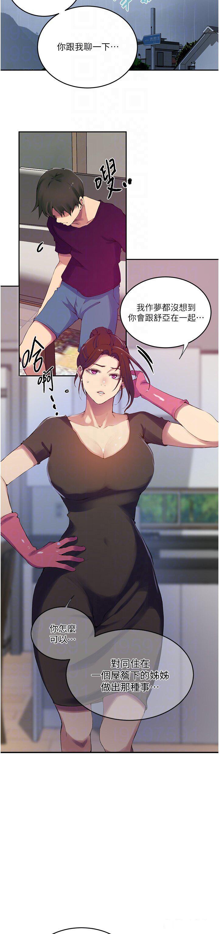[Manhwa] Secret teaching Incest, mature woman, big tits, female student, unruly#[34P]-30
