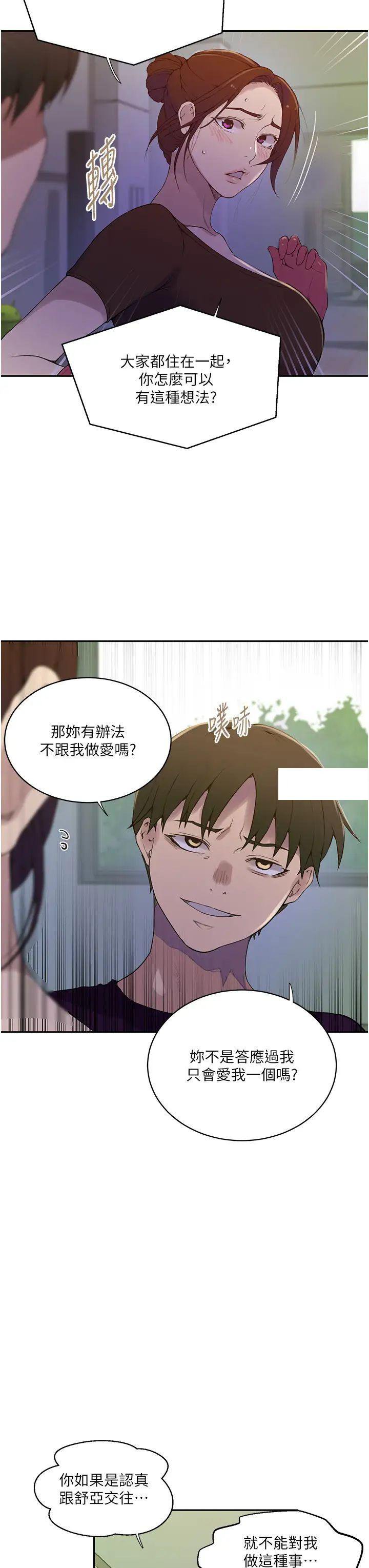 [Manhwa] Secret teaching Incest, mature woman, big tits, female student, unruly#[30P]-11