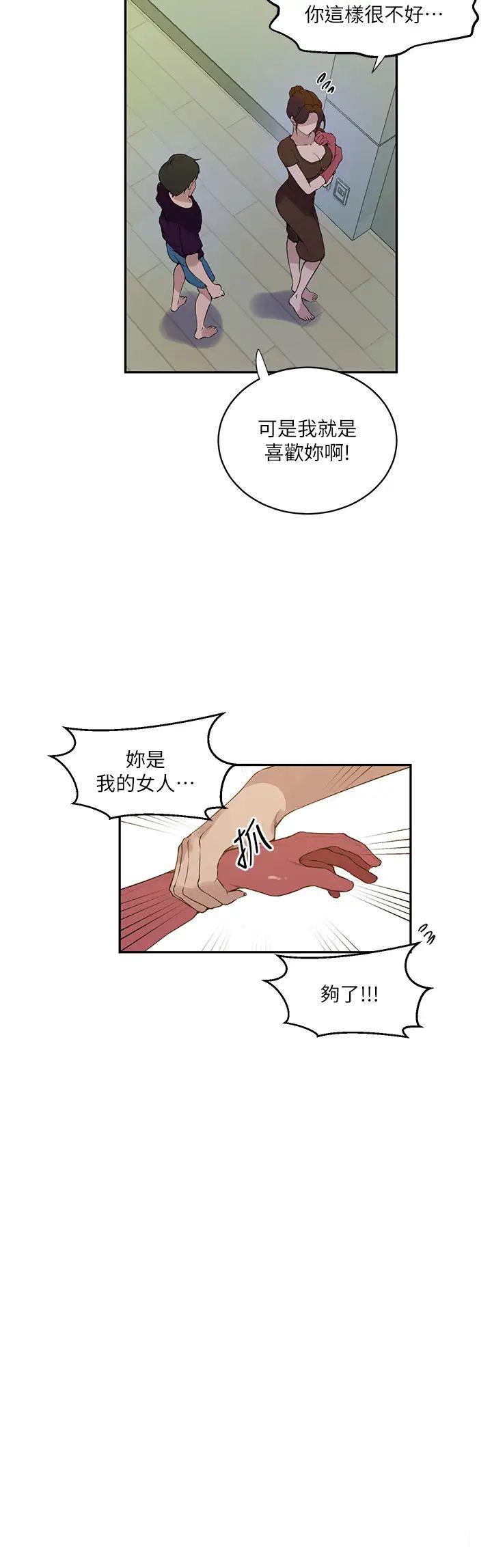 [Manhwa] Secret teaching Incest, mature woman, big tits, female student, unruly#[30P]-12