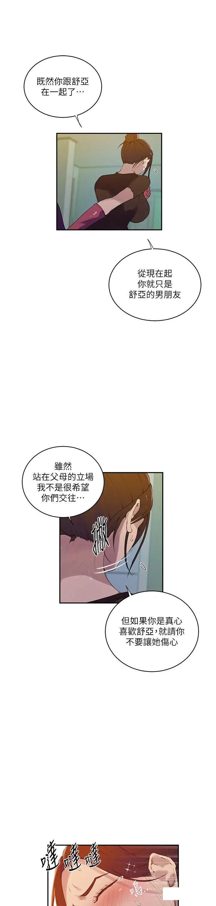 [Manhwa] Secret teaching Incest, mature woman, big tits, female student, unruly#[30P]-13