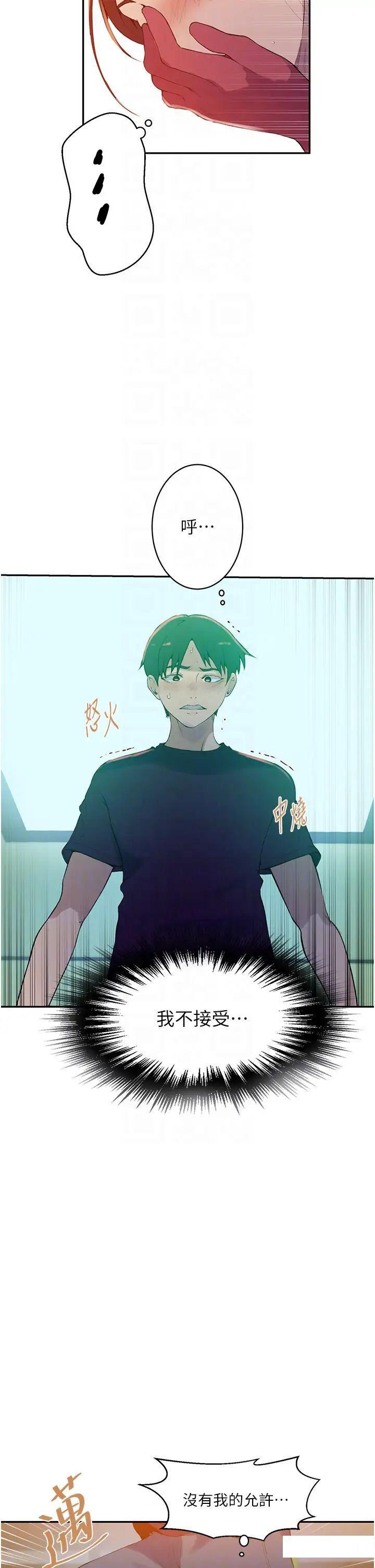 [Manhwa] Secret teaching Incest, mature woman, big tits, female student, unruly#[30P]-14