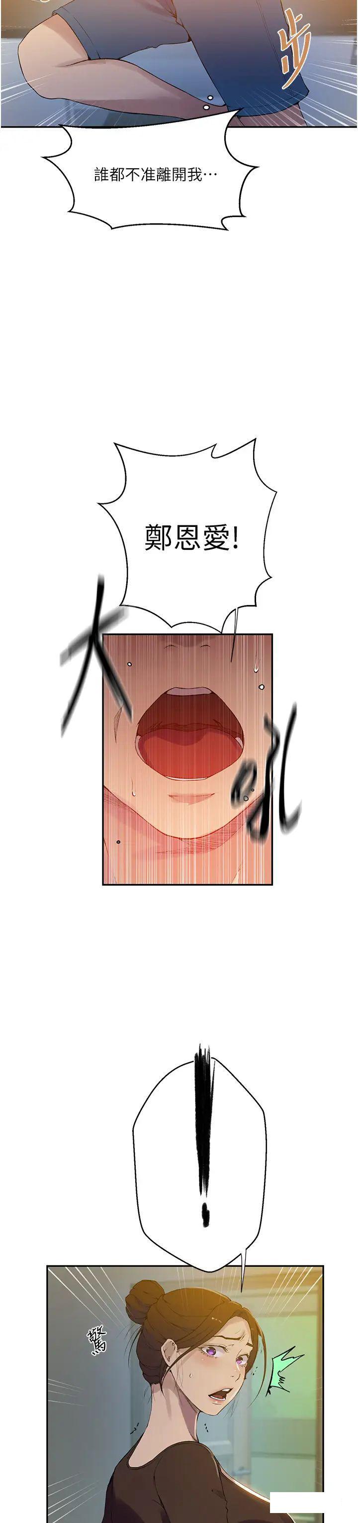 [Manhwa] Secret teaching Incest, mature woman, big tits, female student, unruly#[30P]-15