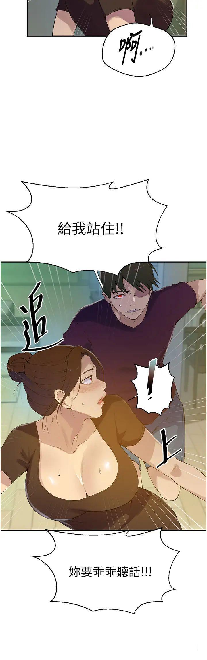 [Manhwa] Secret teaching Incest, mature woman, big tits, female student, unruly#[30P]-16
