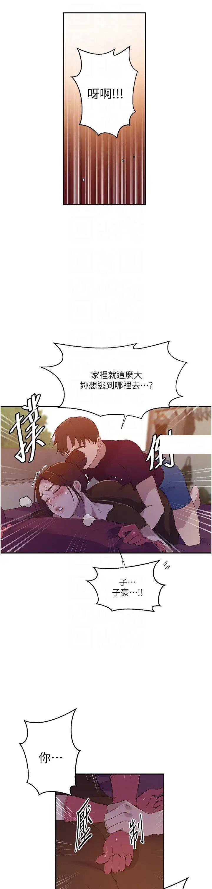 [Manhwa] Secret teaching Incest, mature woman, big tits, female student, unruly#[30P]-18