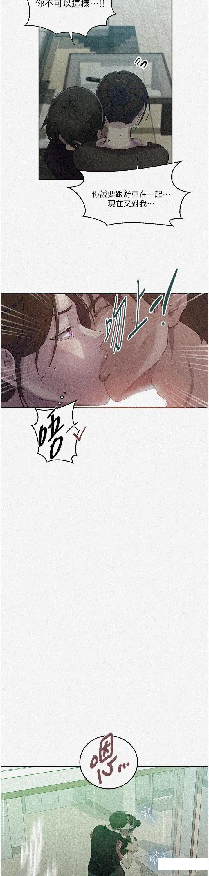 [Manhwa] Secret teaching Incest, mature woman, big tits, female student, unruly#[30P]-2