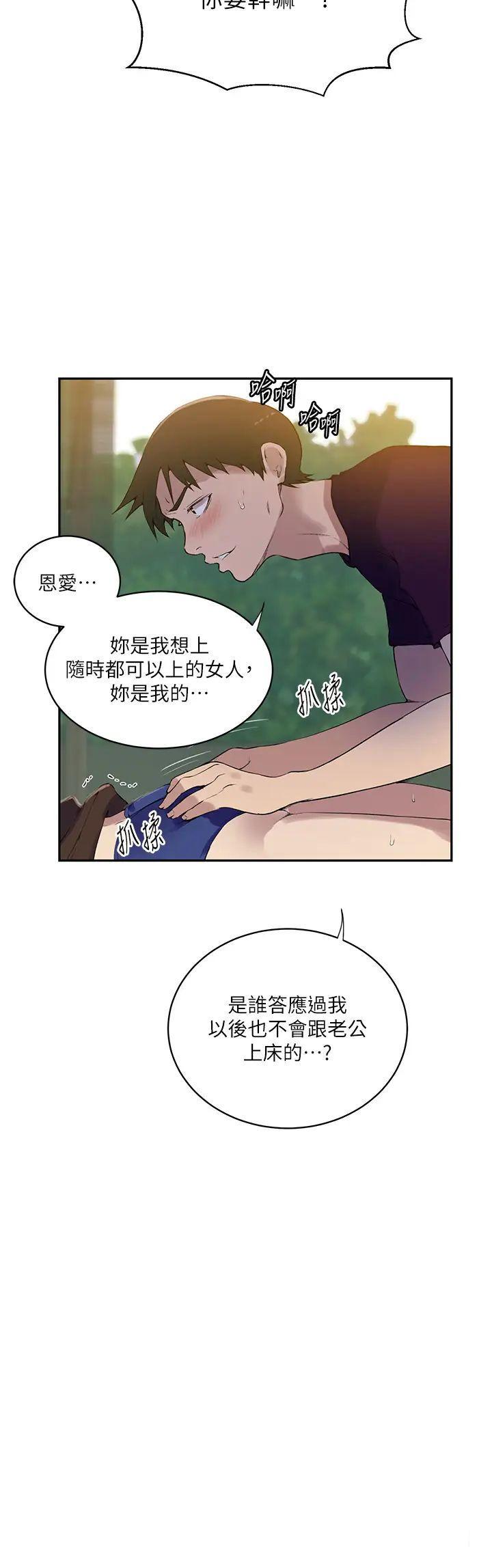 [Manhwa] Secret teaching Incest, mature woman, big tits, female student, unruly#[30P]-20