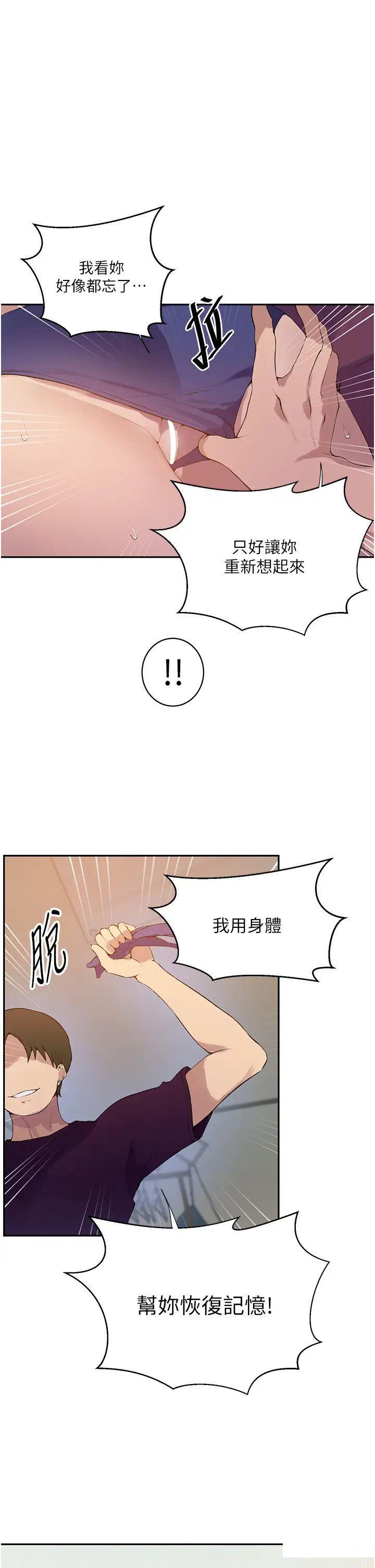 [Manhwa] Secret teaching Incest, mature woman, big tits, female student, unruly#[30P]-21