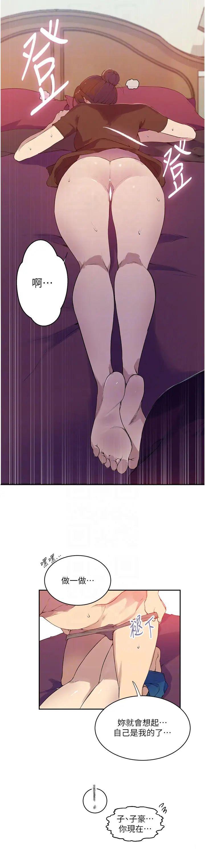 [Manhwa] Secret teaching Incest, mature woman, big tits, female student, unruly#[30P]-22
