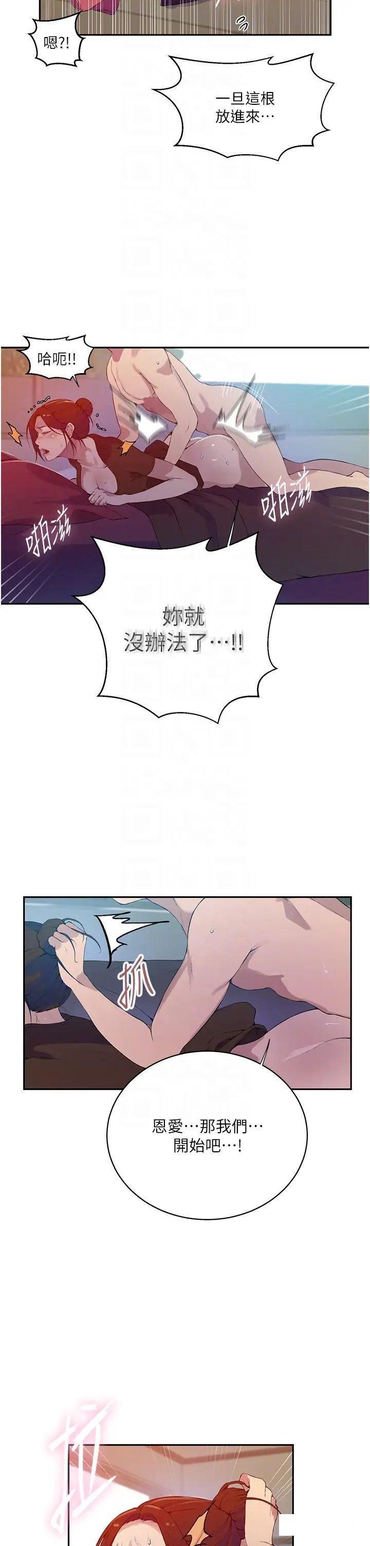 [Manhwa] Secret teaching Incest, mature woman, big tits, female student, unruly#[30P]-24