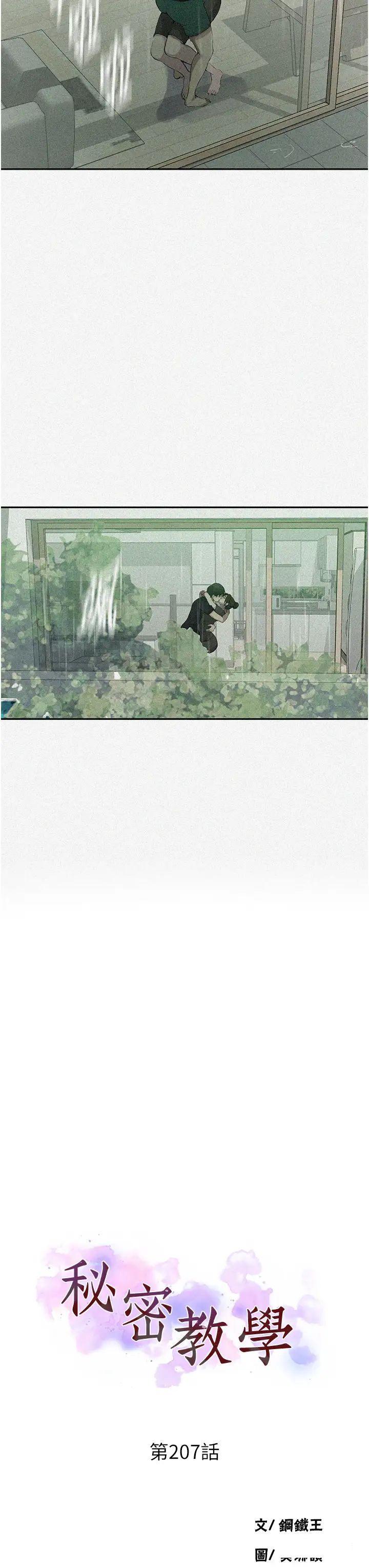 [Manhwa] Secret teaching Incest, mature woman, big tits, female student, unruly#[30P]-3
