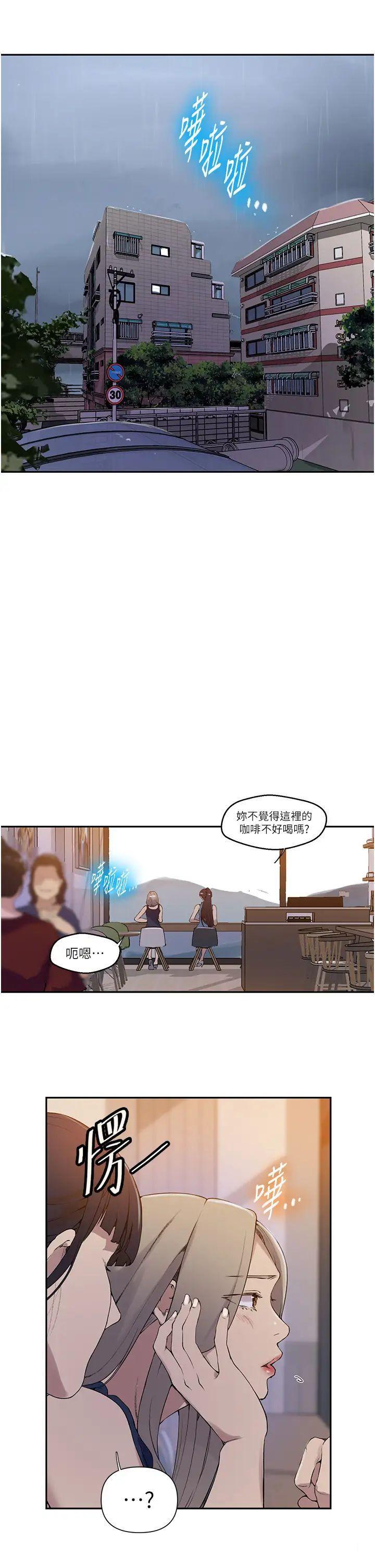 [Manhwa] Secret teaching Incest, mature woman, big tits, female student, unruly#[30P]-5