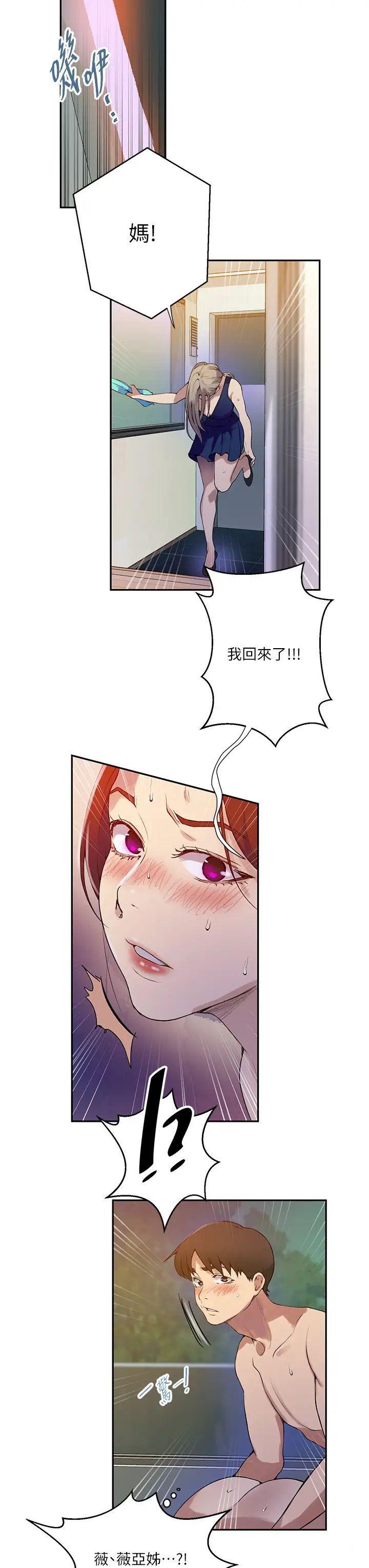[Manhwa] Secret teaching Incest, mature woman, big tits, female student, unruly#[30P]-11