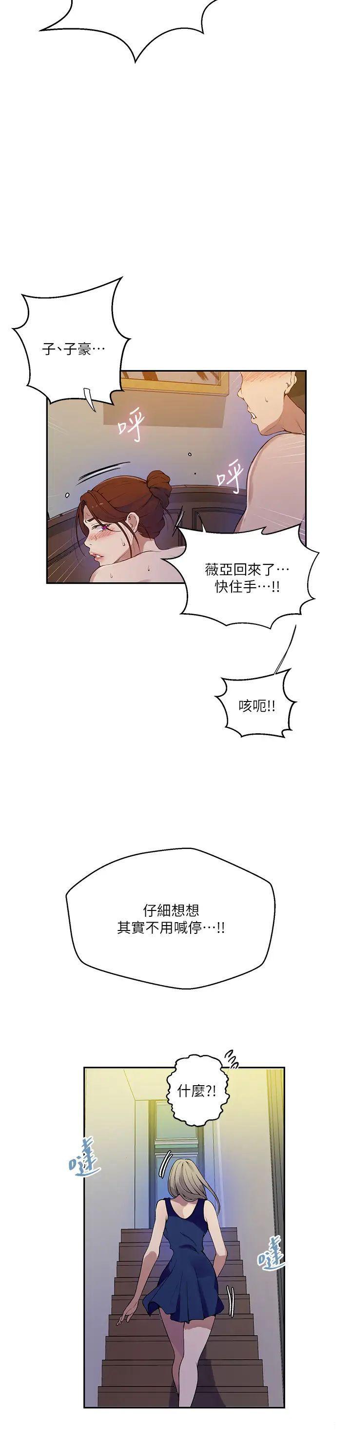 [Manhwa] Secret teaching Incest, mature woman, big tits, female student, unruly#[30P]-12