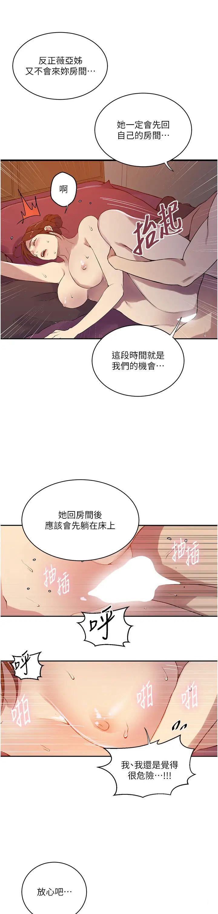 [Manhwa] Secret teaching Incest, mature woman, big tits, female student, unruly#[30P]-13