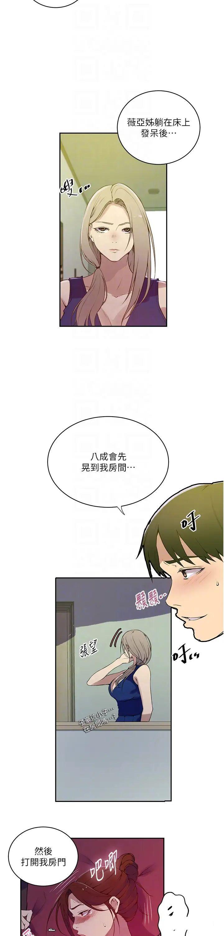 [Manhwa] Secret teaching Incest, mature woman, big tits, female student, unruly#[30P]-14