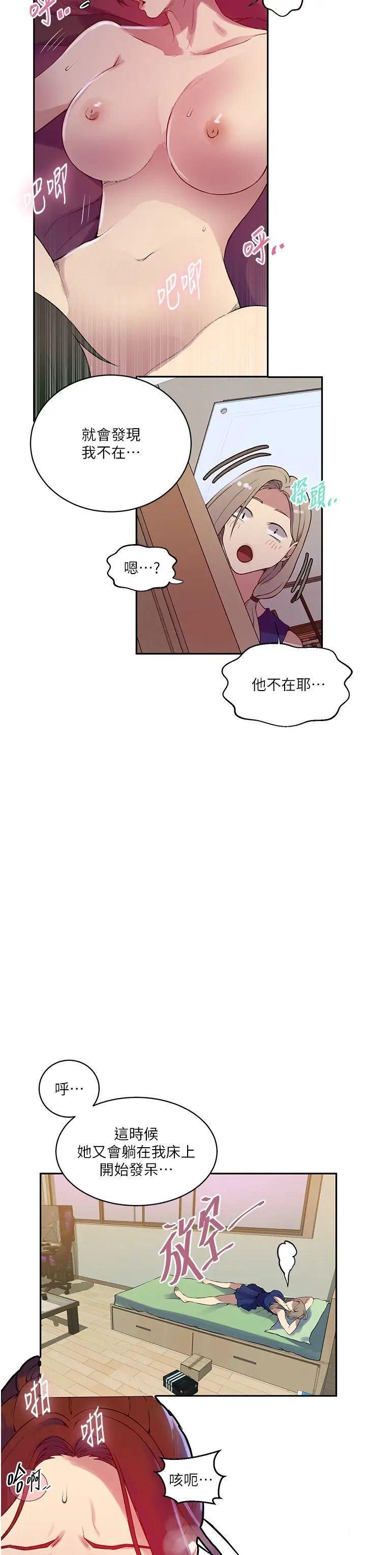 [Manhwa] Secret teaching Incest, mature woman, big tits, female student, unruly#[30P]-15