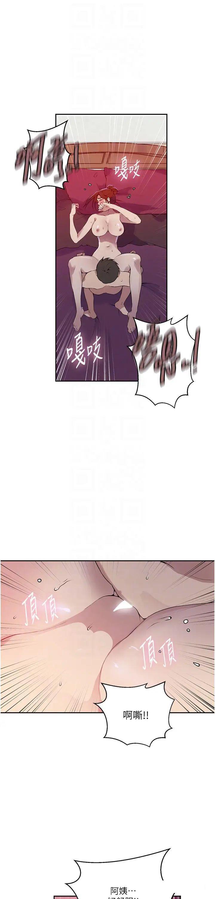 [Manhwa] Secret teaching Incest, mature woman, big tits, female student, unruly#[30P]-17