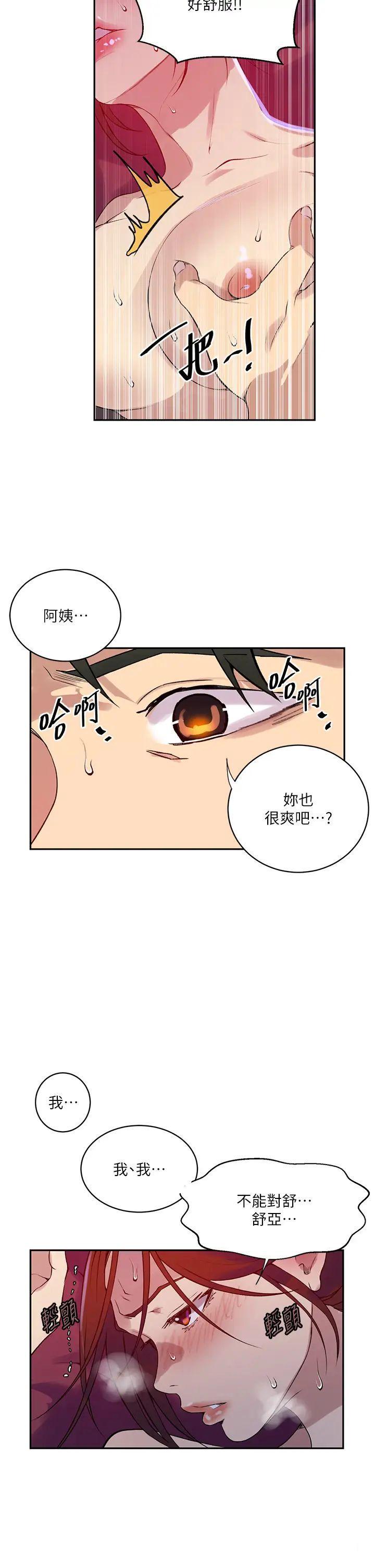 [Manhwa] Secret teaching Incest, mature woman, big tits, female student, unruly#[30P]-18