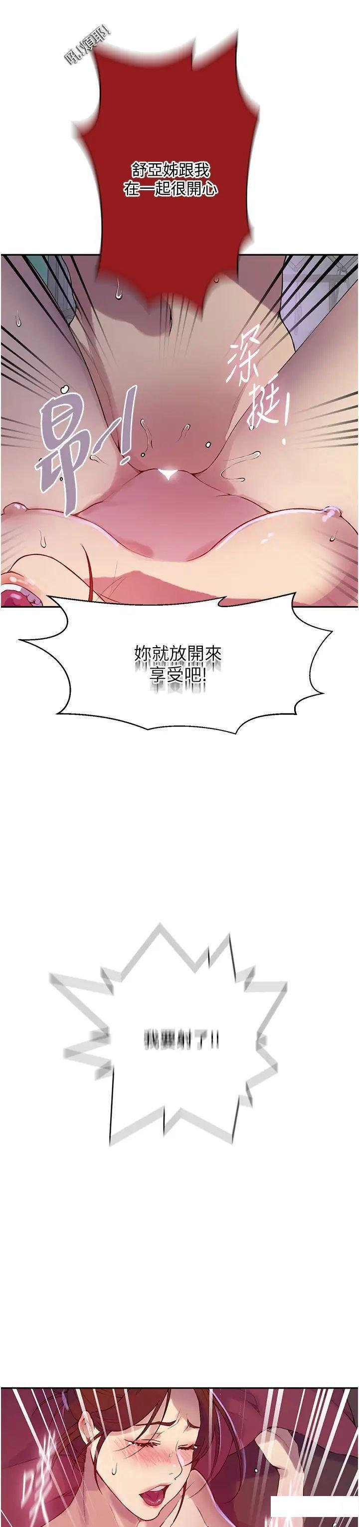 [Manhwa] Secret teaching Incest, mature woman, big tits, female student, unruly#[30P]-19