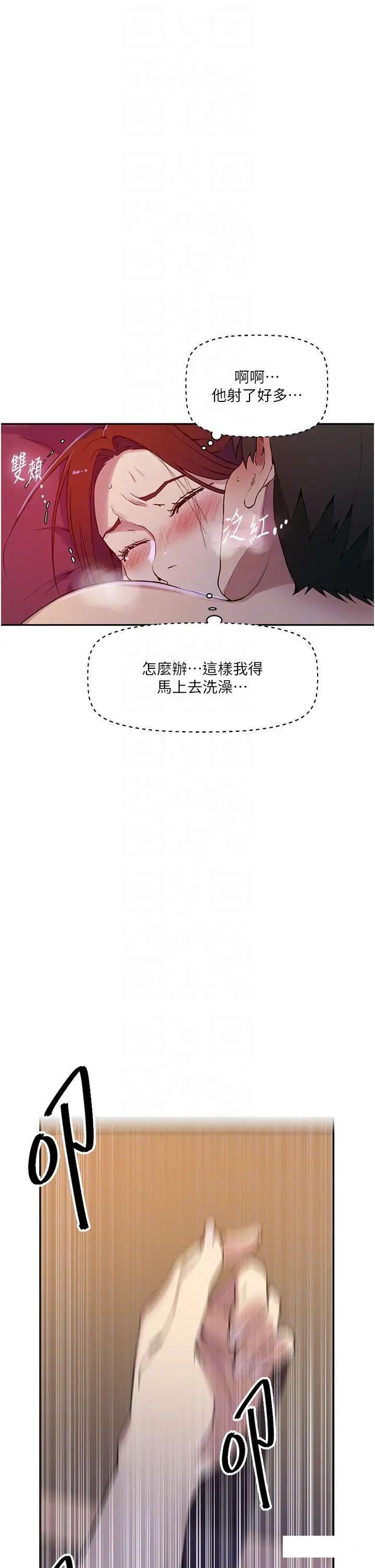 [Manhwa] Secret teaching Incest, mature woman, big tits, female student, unruly#[30P]-21