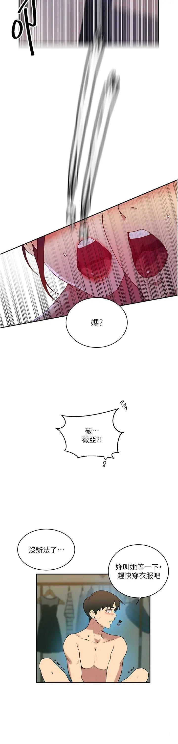 [Manhwa] Secret teaching Incest, mature woman, big tits, female student, unruly#[30P]-22
