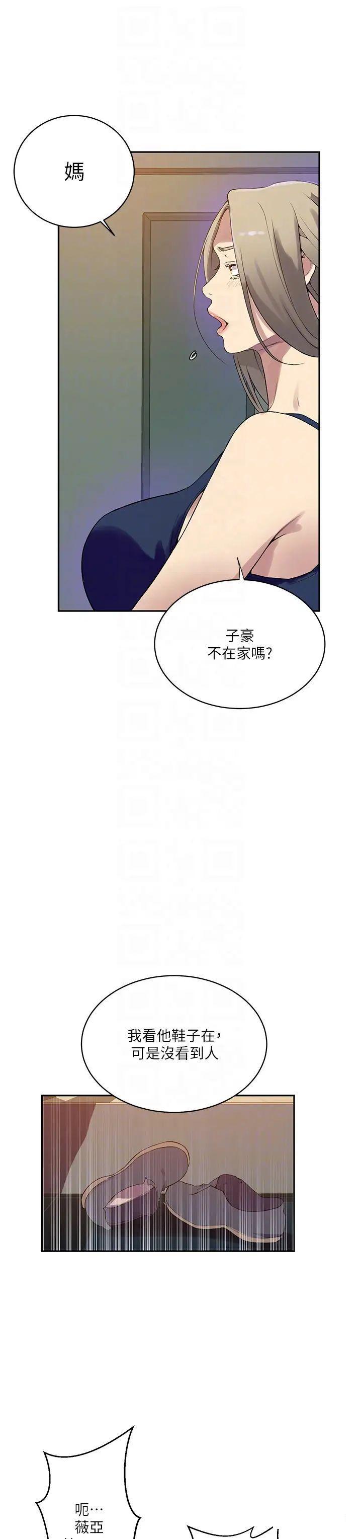 [Manhwa] Secret teaching Incest, mature woman, big tits, female student, unruly#[30P]-23