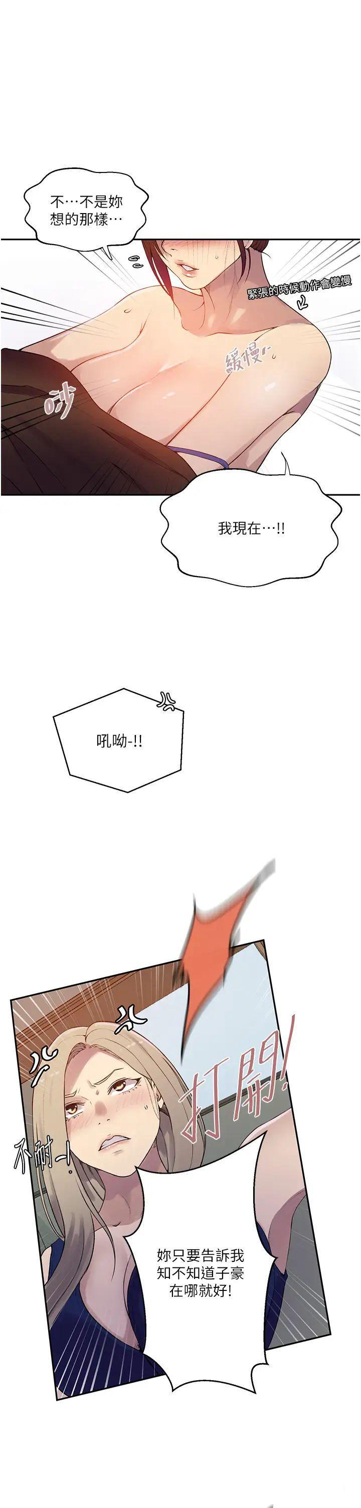 [Manhwa] Secret teaching Incest, mature woman, big tits, female student, unruly#[30P]-26