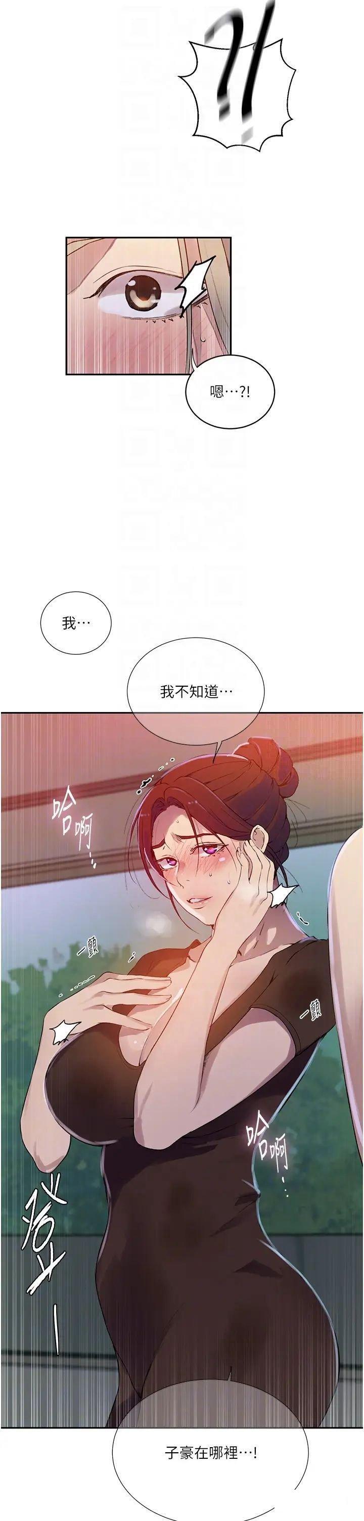 [Manhwa] Secret teaching Incest, mature woman, big tits, female student, unruly#[30P]-27