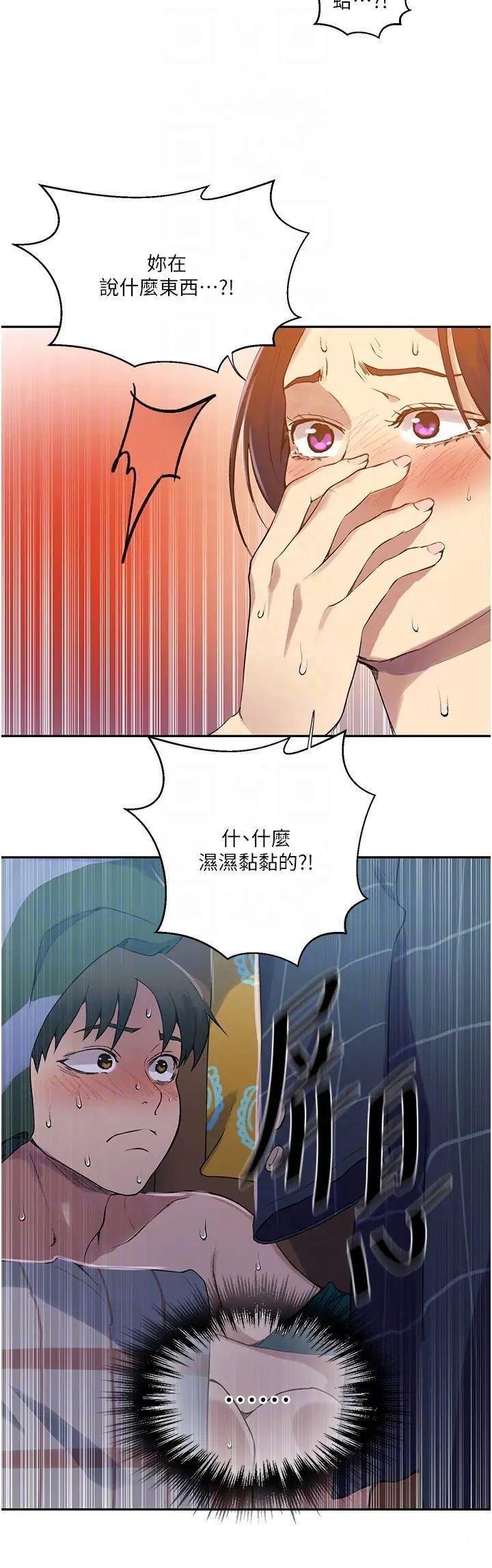[Manhwa] Secret teaching Incest, mature woman, big tits, female student, unruly#[30P]-29