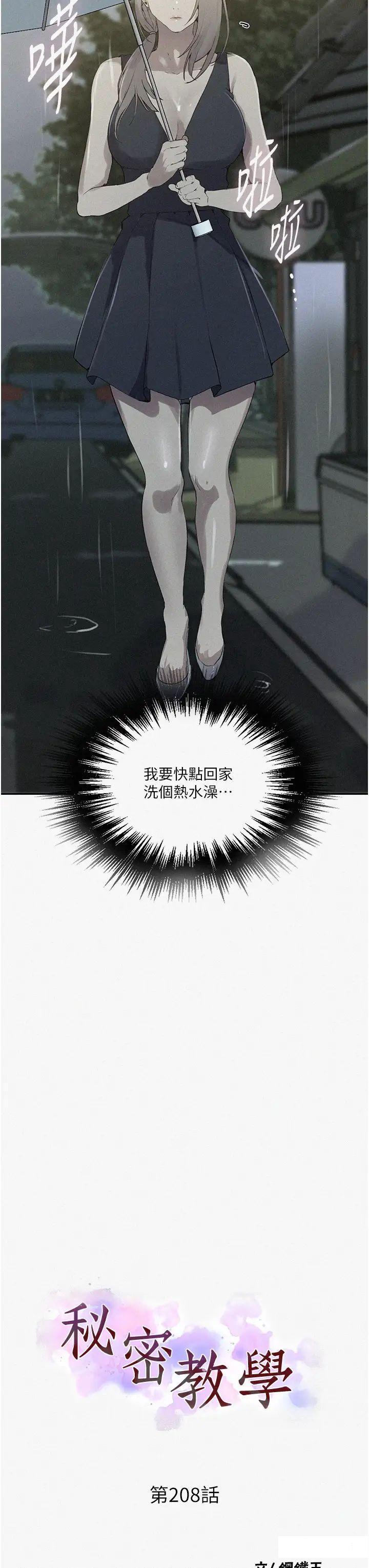 [Manhwa] Secret teaching Incest, mature woman, big tits, female student, unruly#[30P]-3