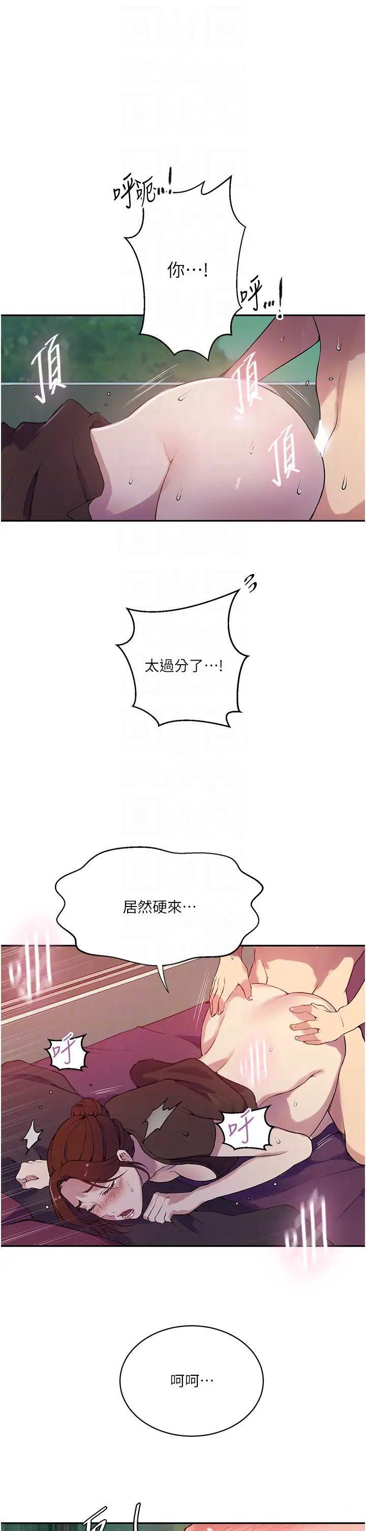 [Manhwa] Secret teaching Incest, mature woman, big tits, female student, unruly#[30P]-6
