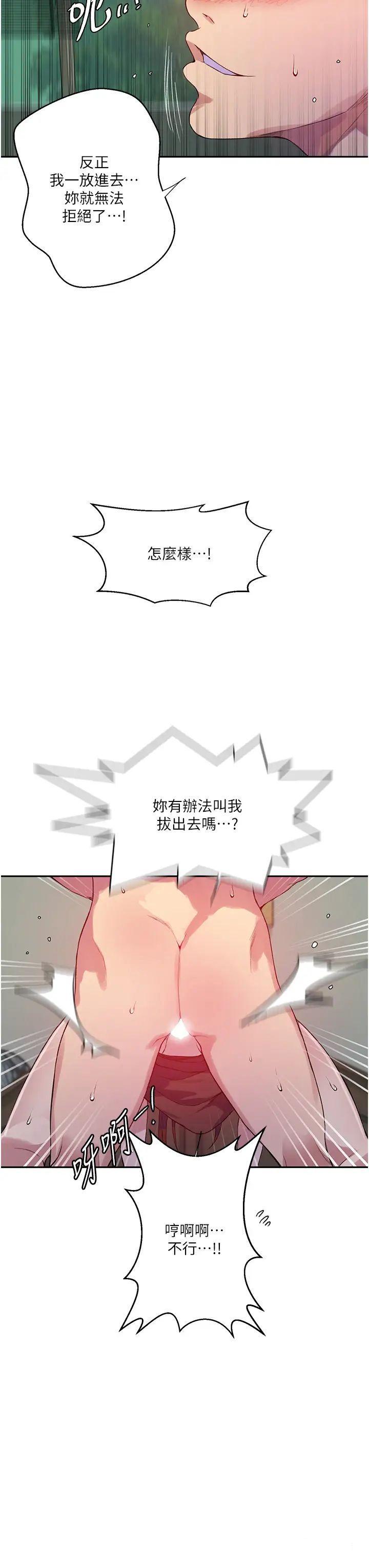 [Manhwa] Secret teaching Incest, mature woman, big tits, female student, unruly#[30P]-7