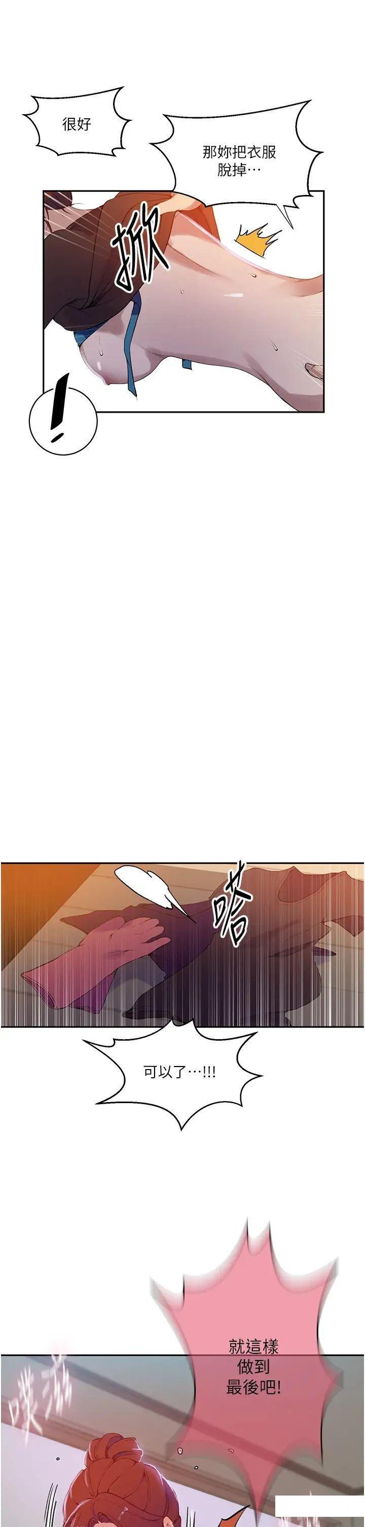 [Manhwa] Secret teaching Incest, mature woman, big tits, female student, unruly#[30P]-9
