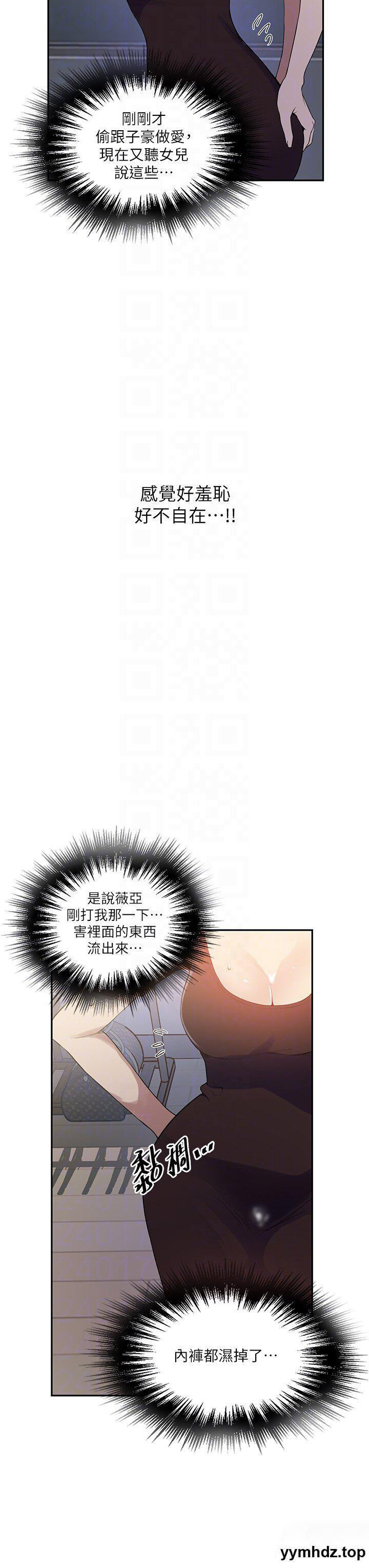 [Manhwa] Secret teaching Incest, mature woman, big tits, female student, unruly#[31P]-10