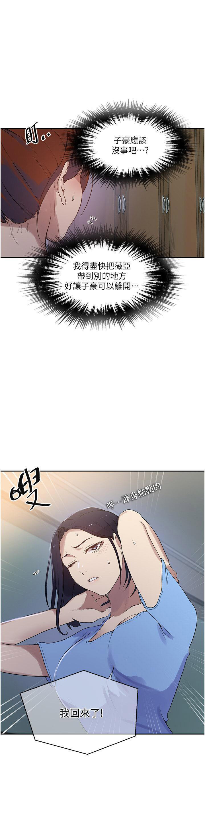 [Manhwa] Secret teaching Incest, mature woman, big tits, female student, unruly#[31P]-11