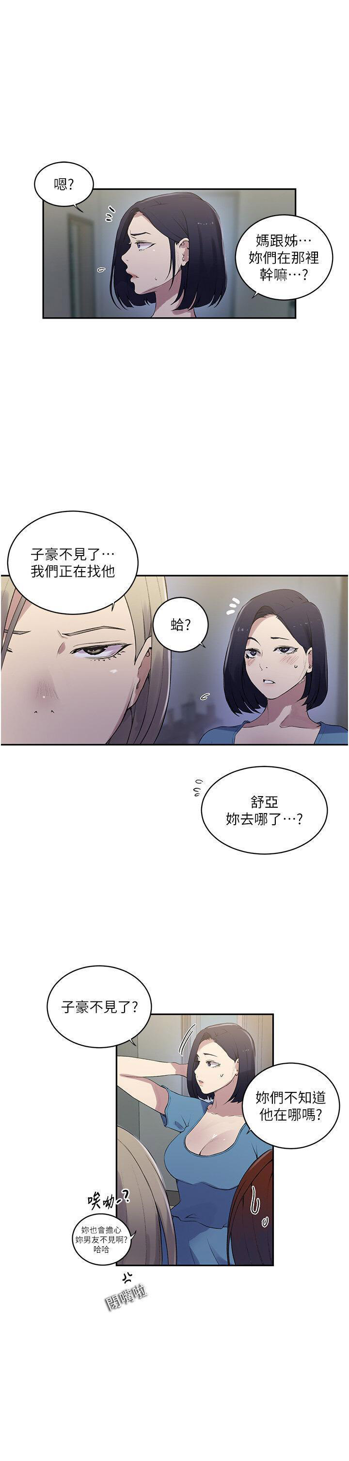 [Manhwa] Secret teaching Incest, mature woman, big tits, female student, unruly#[31P]-12