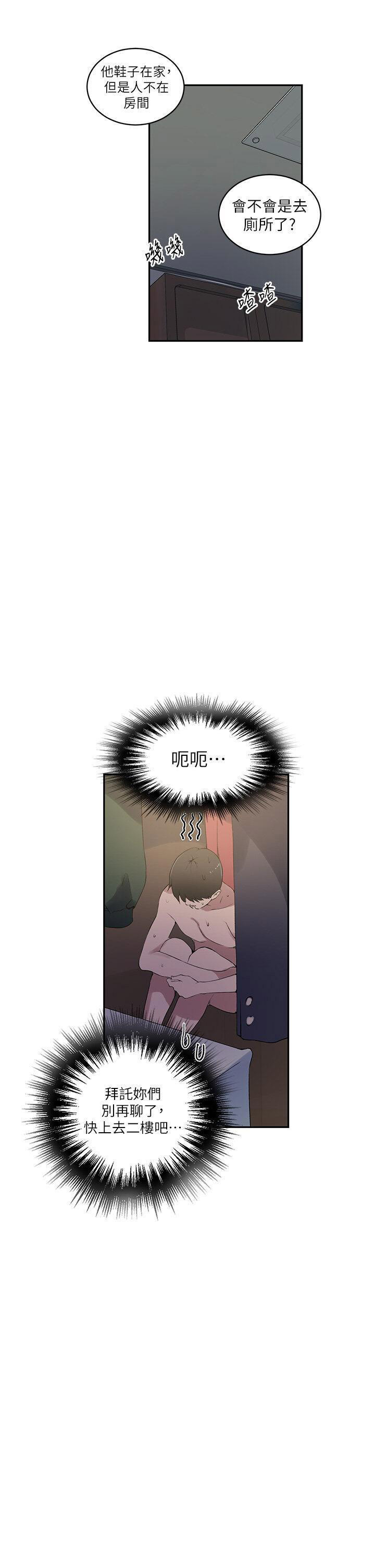 [Manhwa] Secret teaching Incest, mature woman, big tits, female student, unruly#[31P]-13