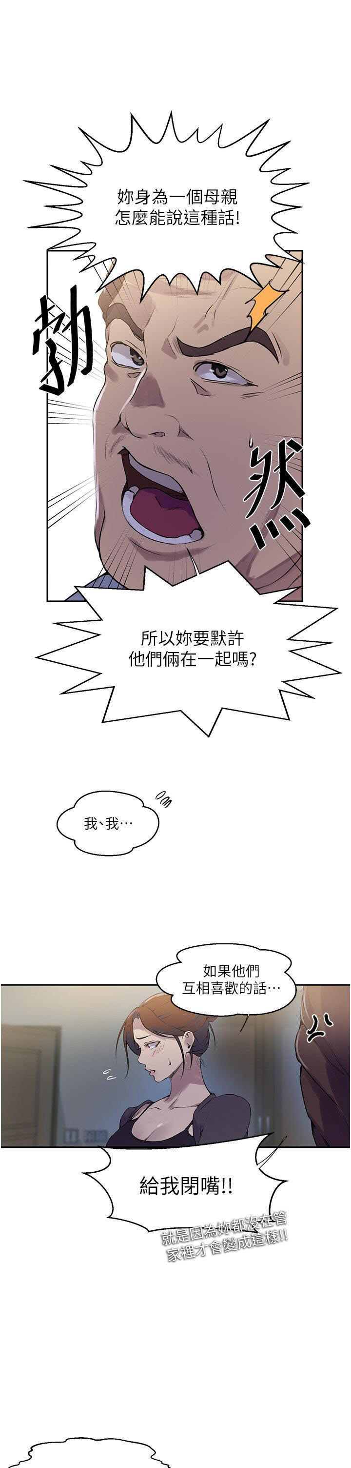 [Manhwa] Secret teaching Incest, mature woman, big tits, female student, unruly#[31P]-17