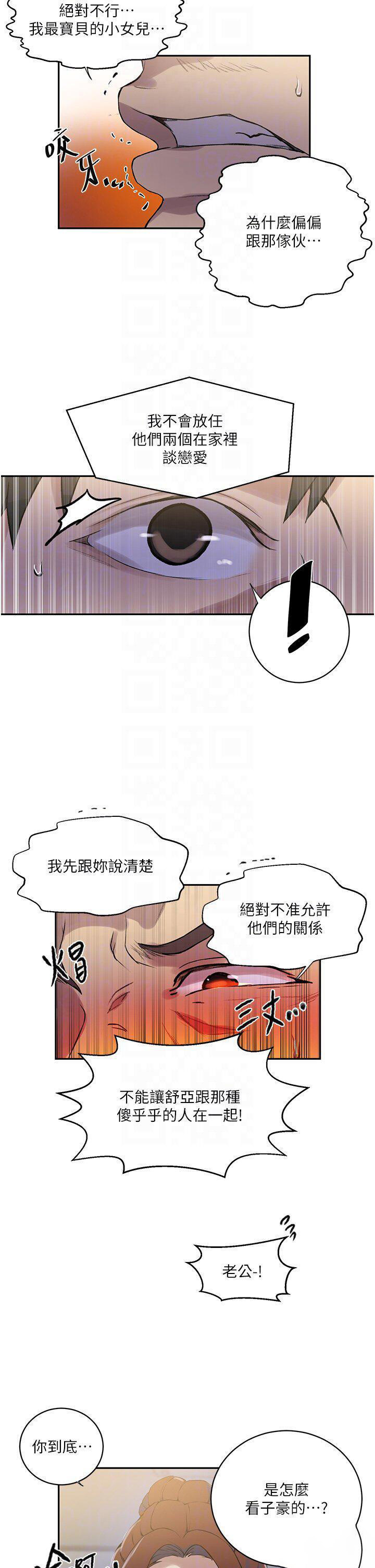 [Manhwa] Secret teaching Incest, mature woman, big tits, female student, unruly#[31P]-18