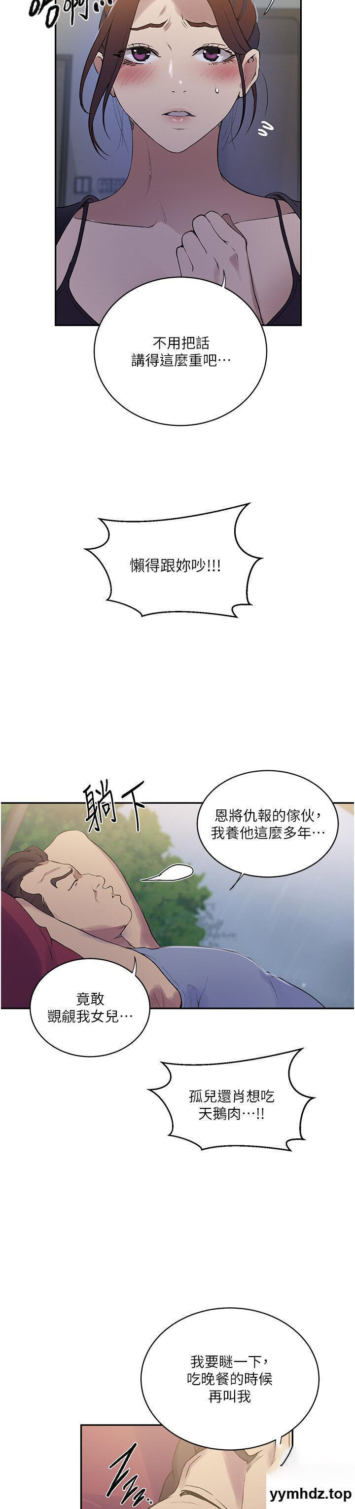 [Manhwa] Secret teaching Incest, mature woman, big tits, female student, unruly#[31P]-19