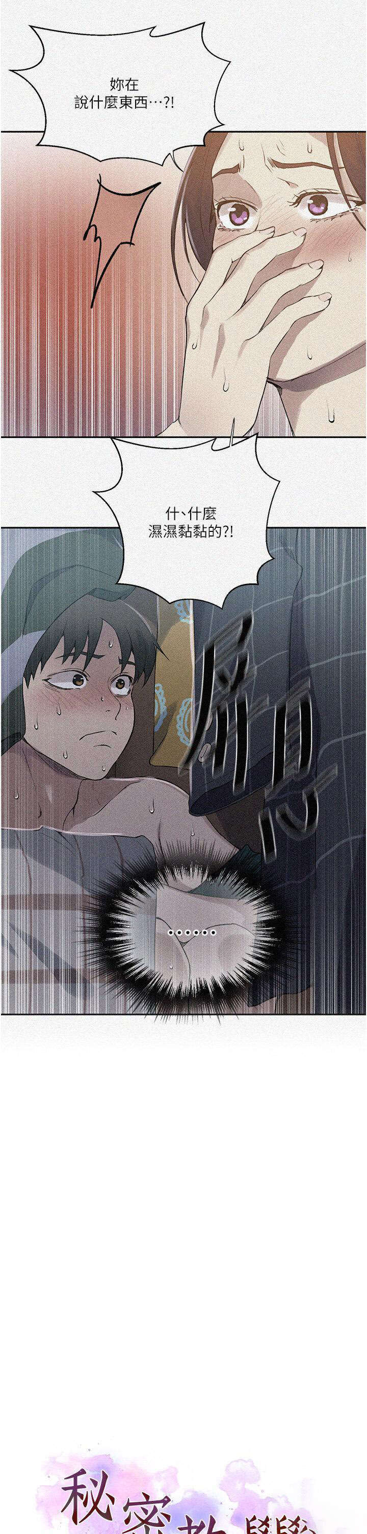 [Manhwa] Secret teaching Incest, mature woman, big tits, female student, unruly#[31P]-2
