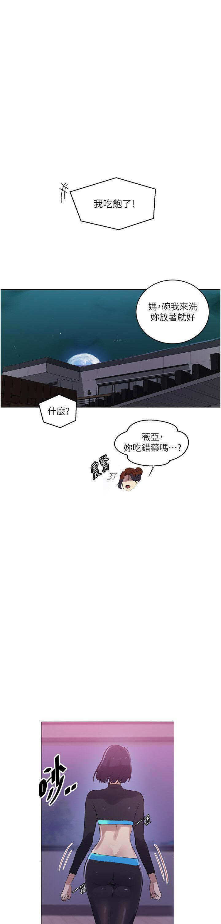 [Manhwa] Secret teaching Incest, mature woman, big tits, female student, unruly#[31P]-23