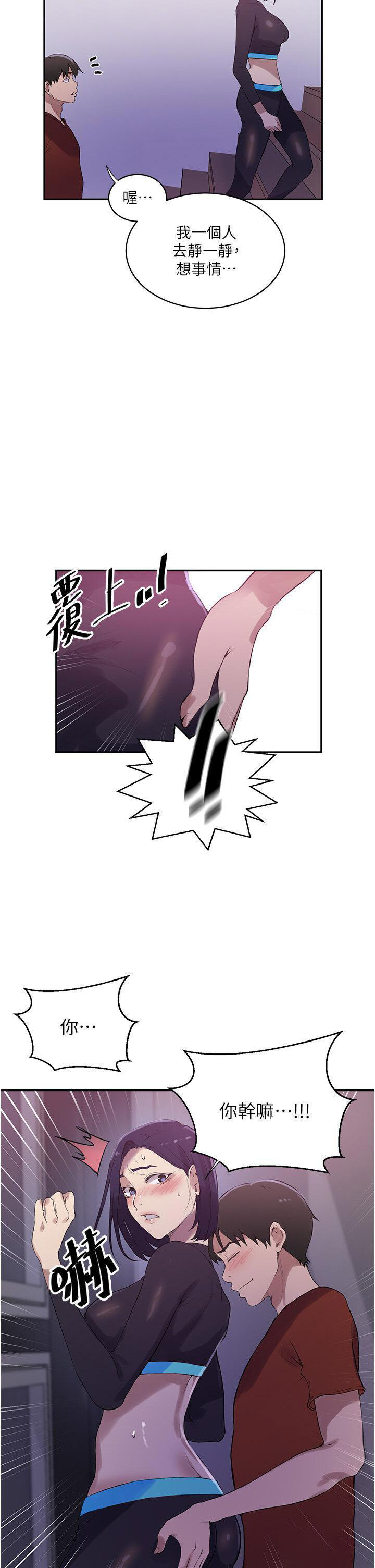 [Manhwa] Secret teaching Incest, mature woman, big tits, female student, unruly#[31P]-25